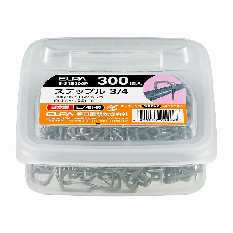 朝日電器（ELPA）　ステップル 3/4　【品番：S-34B300P】