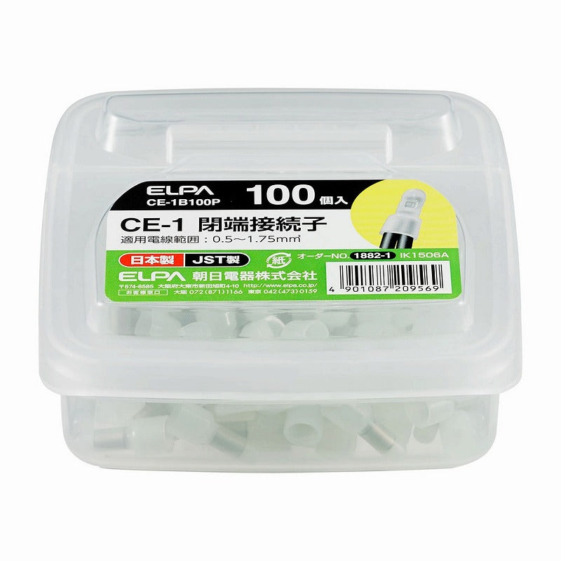 朝日電器（ELPA）　CE-1 閉端接続子 100個入　【品番：CE-1B100P】