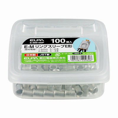 朝日電器（ELPA）　E-M リングスリーブE形 100個入　【品番：E-MB100P】