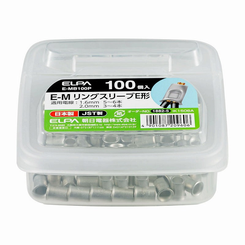 朝日電器（ELPA）　E-M リングスリーブE形 100個入　【品番：E-MB100P】