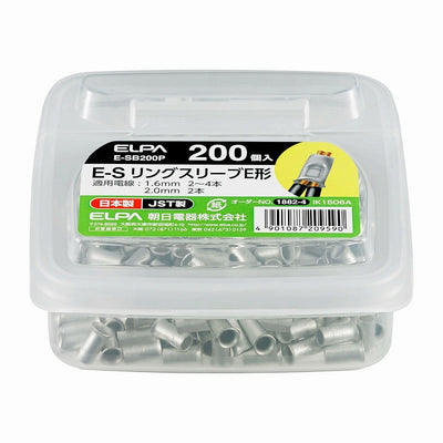 朝日電器（ELPA）　E-S リングスリーブE形 200個入　【品番：E-SB200P】