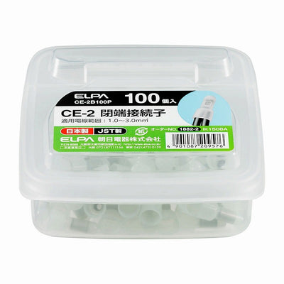朝日電器（ELPA）　CE-2 閉端接続子 100個入　【品番：CE-2B100P】