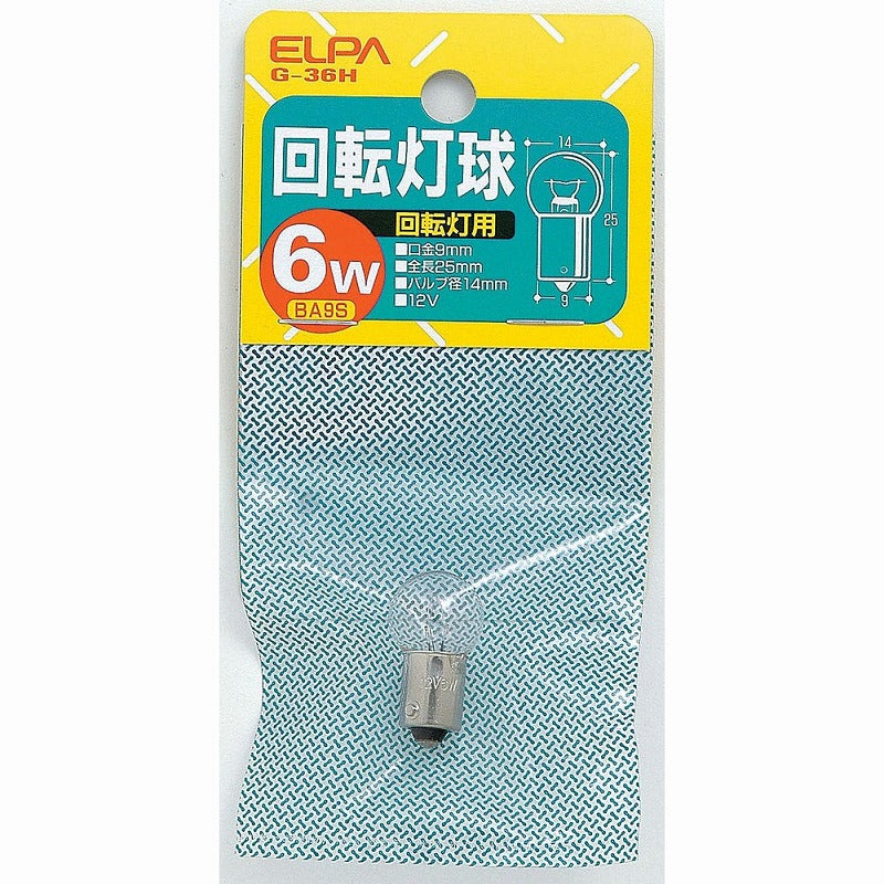朝日電器（ELPA）　回転灯球 6W BA9S　クリア　【品番：G-36H】