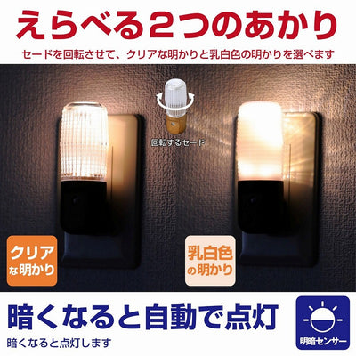朝日電器（ELPA）　LEDセンサー付ライト コンセント差込タイプ　電球色　【品番：PM-LW100（L）】
