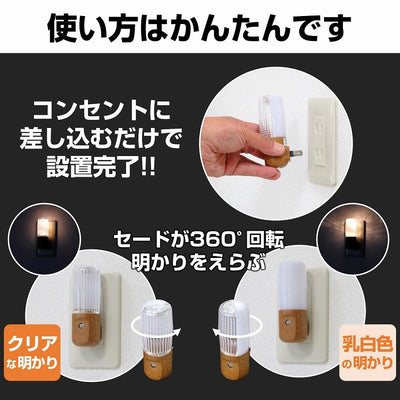朝日電器（ELPA）　LEDセンサー付ライト コンセント差込タイプ　電球色　【品番：PM-LW100（L）】
