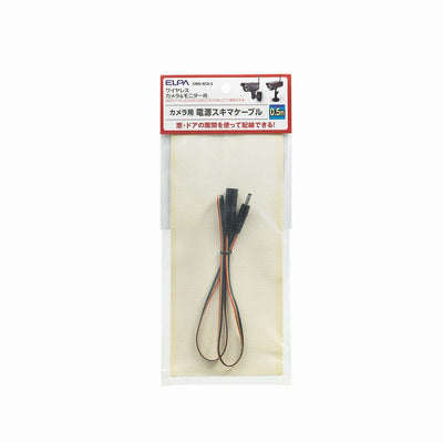 朝日電器（ELPA）　ワイヤレスカメラ＆モニター用電源スキマケーブル　【品番：CMS-SC0.5】