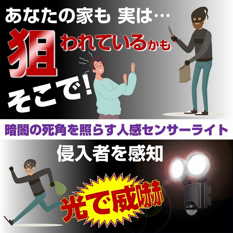 朝日電器（ELPA）　防雨センサーライト（コンセント式）　【品番：ESL-SS802AC】