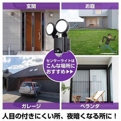 朝日電器（ELPA）　防雨センサーライト（コンセント式）　【品番：ESL-SS802AC】