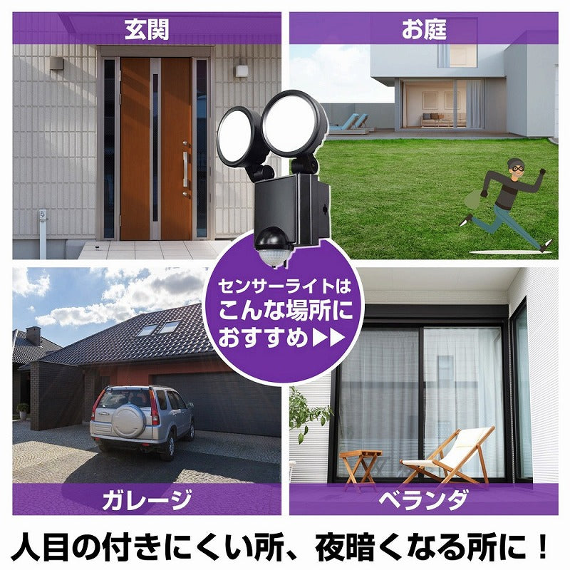 朝日電器（ELPA）　防雨センサーライト（コンセント式）　【品番：ESL-SS802AC】