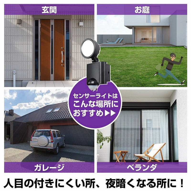 朝日電器（ELPA）　防雨センサーライト（コンセント式）　【品番：ESL-SS801AC】●