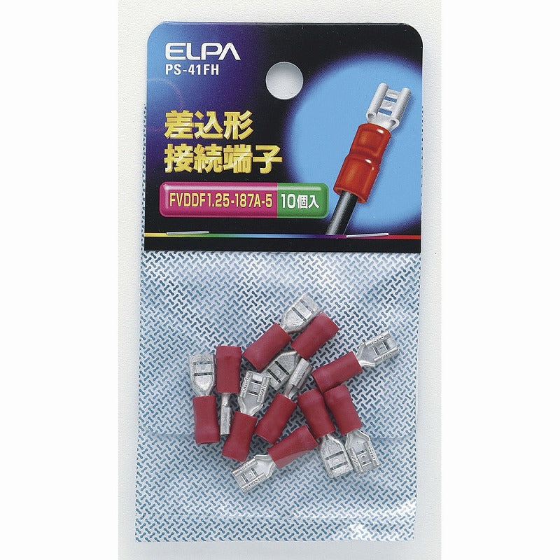 【メール便対応】朝日電器（ELPA）　差込形接続端子 FVDDF1.25-187A-5　【品番：PS-41FH】