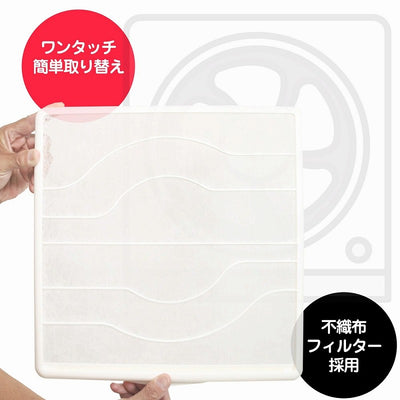 朝日電器（ELPA）　換気扇フィルター 東芝用（2枚入）　【品番：EKF-25T】