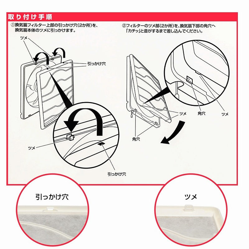 朝日電器（ELPA）　換気扇フィルター 東芝用（2枚入）　【品番：EKF-25T】