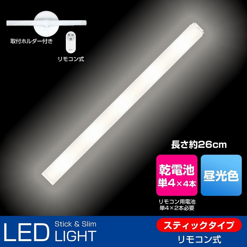 朝日電器（ELPA）　LEDスティック＆スリム（LED多目的灯）　昼光色　【品番：ALT-ST3010RE（D）】