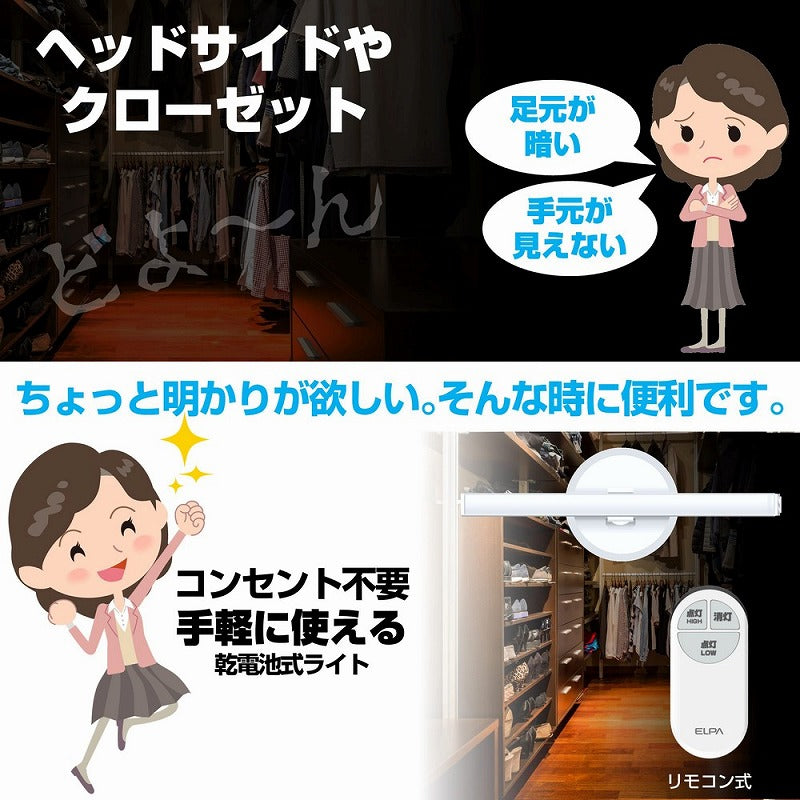 朝日電器（ELPA）　LEDスティック＆スリム（LED多目的灯）　昼光色　【品番：ALT-ST3010RE（D）】