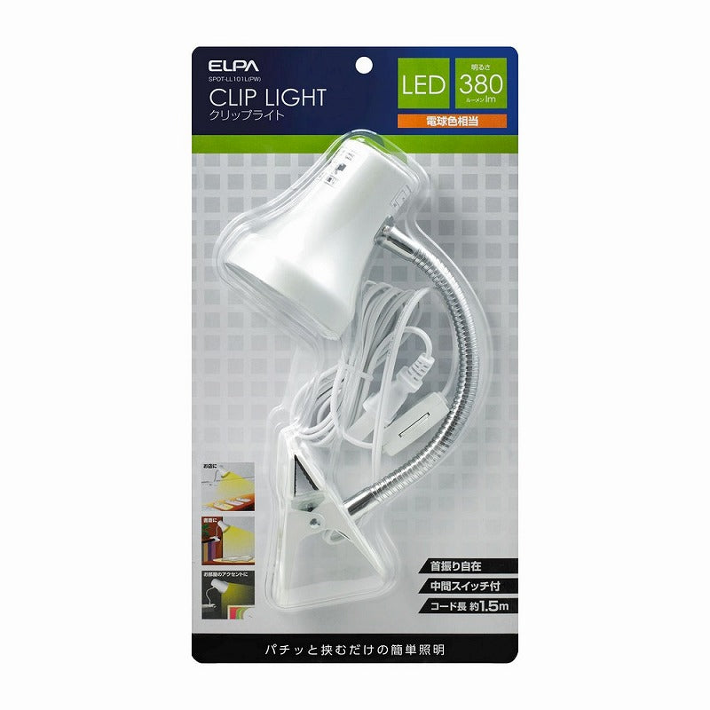 朝日電器（ELPA）　LEDクリップライト 電球色　パールホワイト　【品番：SPOT-LL101L（PW）】