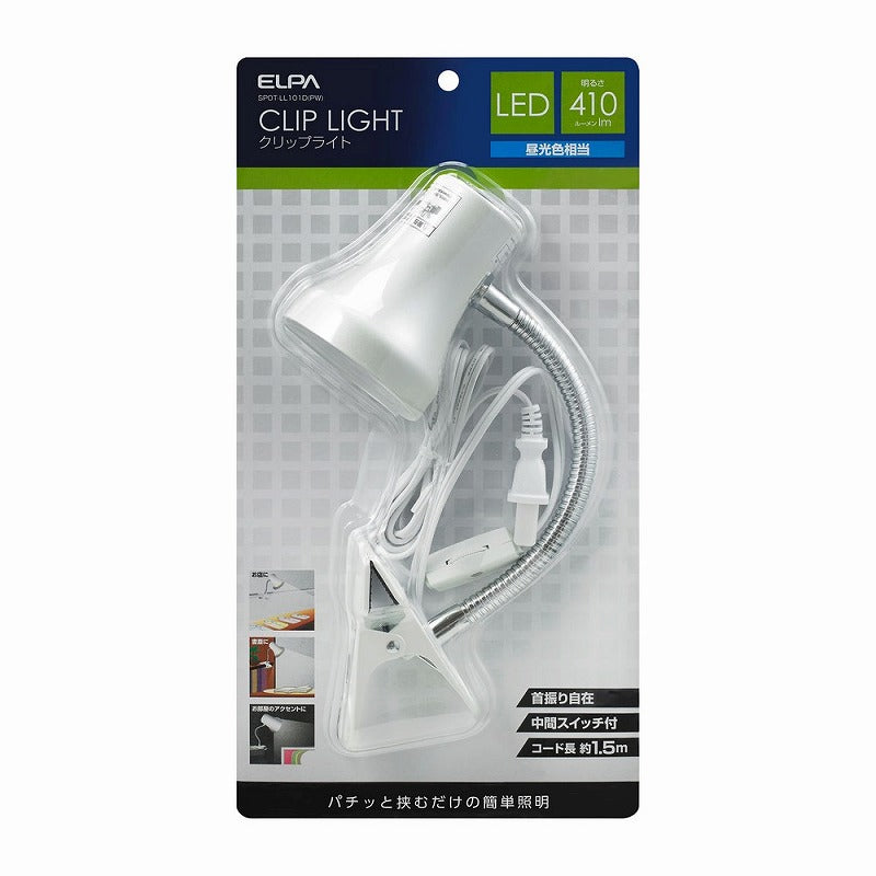 朝日電器（ELPA）　LEDクリップライト 昼光色　パールホワイト　【品番：SPOT-LL101D（PW）】