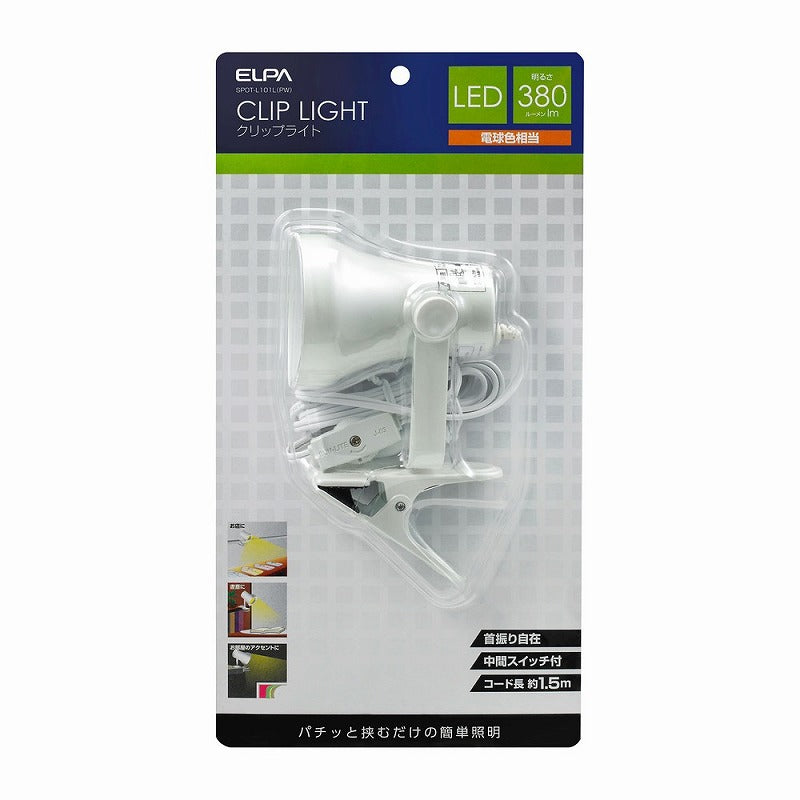 朝日電器（ELPA）　LEDクリップライト 電球色　パールホワイト　【品番：SPOT-L101L（PW）】
