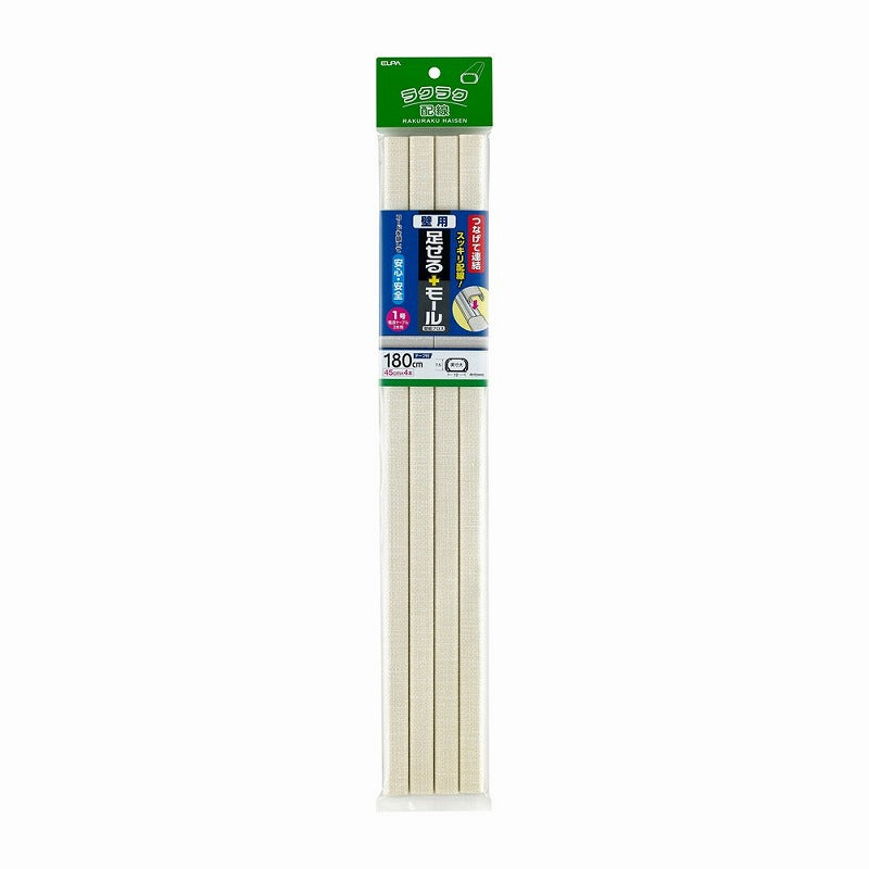 朝日電器（ELPA）　壁用足せるモール 1号 45cm×4本　壁紙クロス　【品番：PSM-K145P4（CR）】