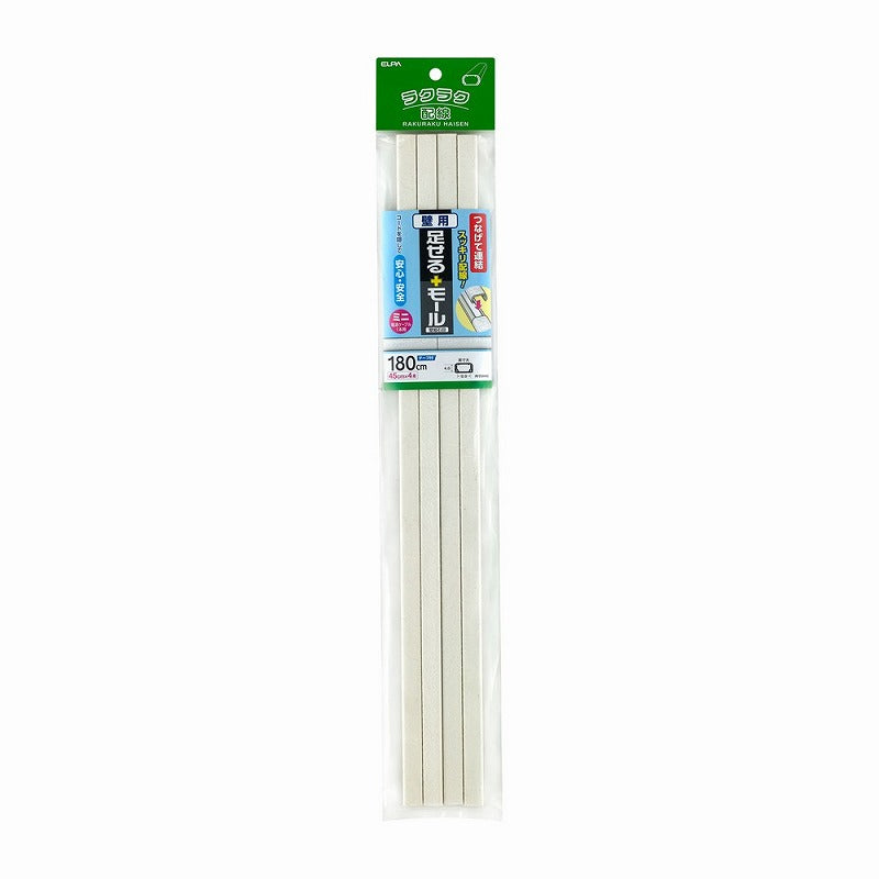 朝日電器（ELPA）　壁用足せるモール ミニ 45cm×4本　壁紙石目　【品番：PSM-K045P4（ST）】