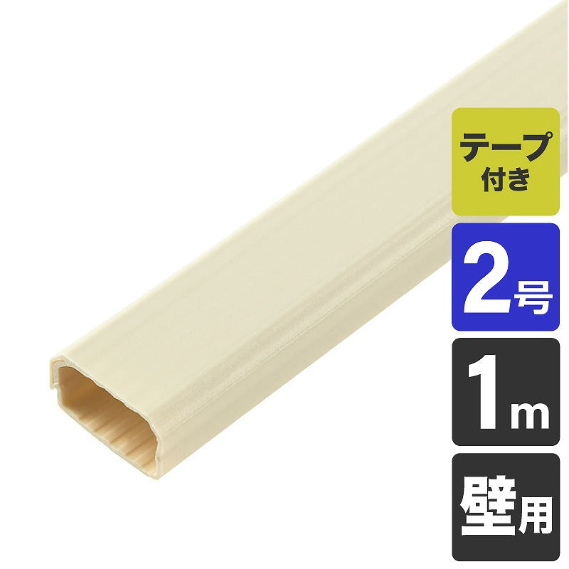 朝日電器（ELPA）　壁用切れるモール 2号 1m　ミルキー　【品番：MH-CT21H（M）】