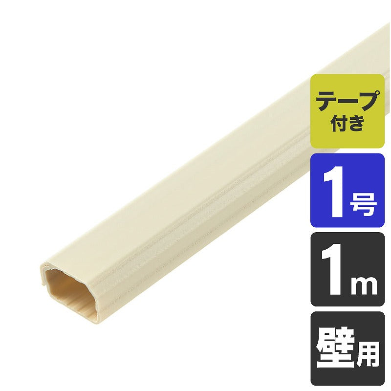朝日電器（ELPA）　壁用切れるモール 1号 1m　ミルキー　【品番：MH-CT11H（M）】