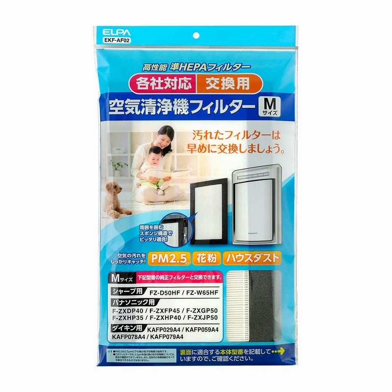 朝日電器（ELPA）　各社対応交換用空気清浄機フィルター Mサイズ 　【品番：EKF-AF02】