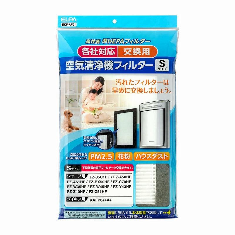 朝日電器（ELPA）　各社対応交換用空気清浄機フィルター Sサイズ　【品番：EKF-AF01】
