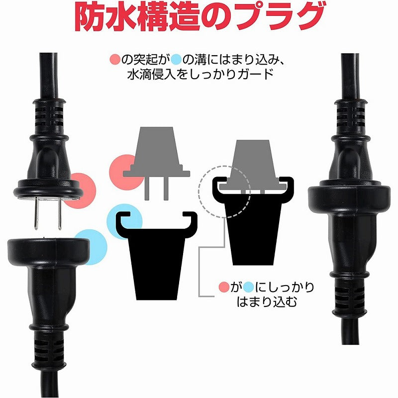朝日電器（ELPA）　防雨型延長コード 10m　ブラック　【品番：CP-BE10】
