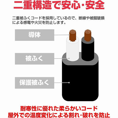 朝日電器（ELPA）　防雨型延長コード 10m　ブラック　【品番：CP-BE10】