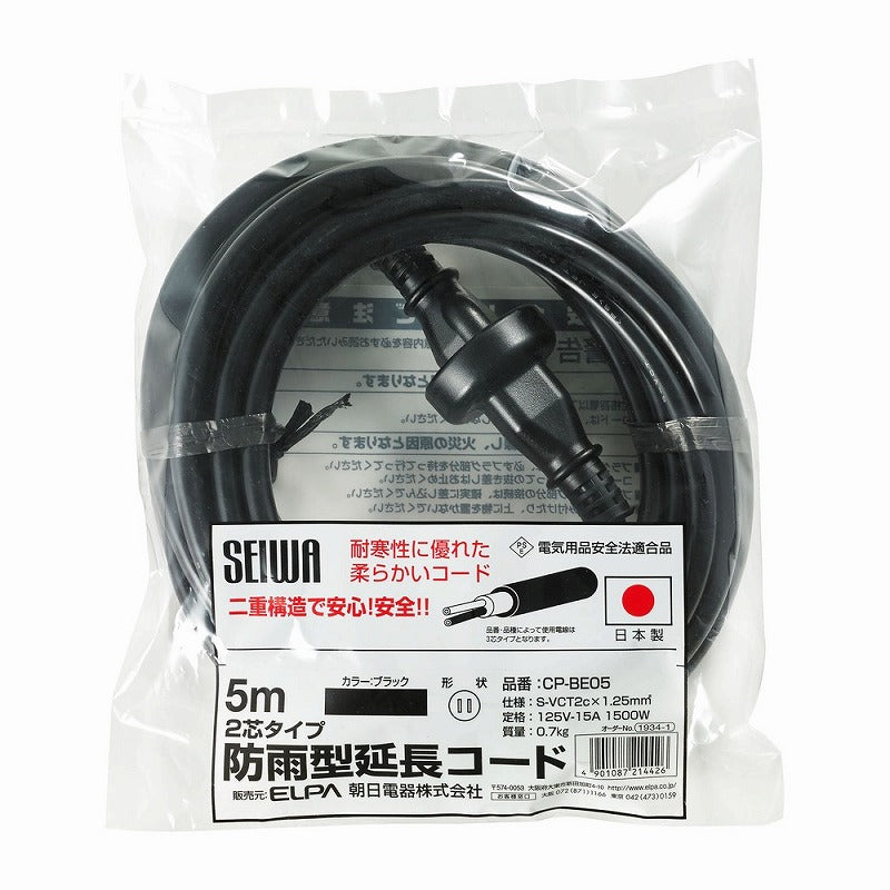 朝日電器（ELPA）　防雨型延長コード 5m　ブラック　【品番：CP-BE05】