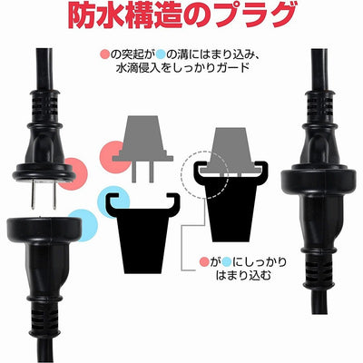 朝日電器（ELPA）　防雨型延長コード 5m　ブラック　【品番：CP-BE05】