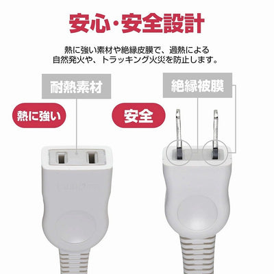 朝日電器（ELPA）　EDLP延長コード 10m　ホワイト　【品番：LPE-110N（W）】