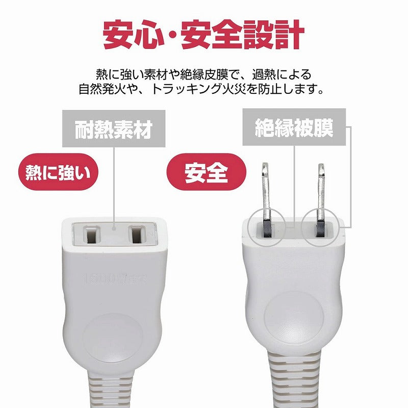 朝日電器（ELPA）　EDLP延長コード 10m　ホワイト　【品番：LPE-110N（W）】