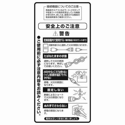 朝日電器（ELPA）　EDLP延長コード 10m　ホワイト　【品番：LPE-110N（W）】