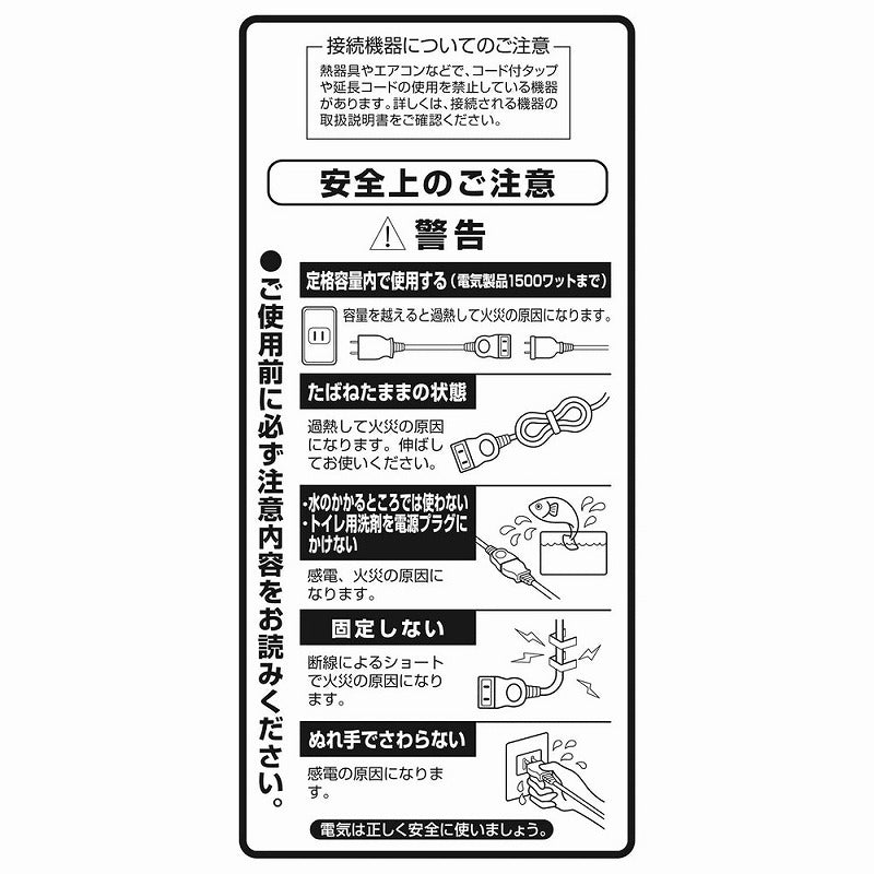 朝日電器（ELPA）　EDLP延長コード 10m　ホワイト　【品番：LPE-110N（W）】