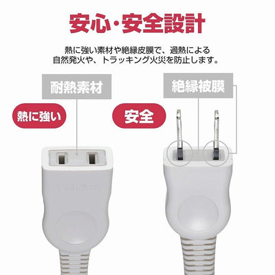 朝日電器（ELPA）　EDLP延長コード 5m　ホワイト　【品番：LPE-105N（W）】