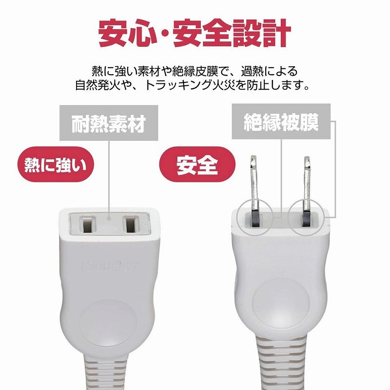 朝日電器（ELPA）　EDLP延長コード 5m　ホワイト　【品番：LPE-105N（W）】