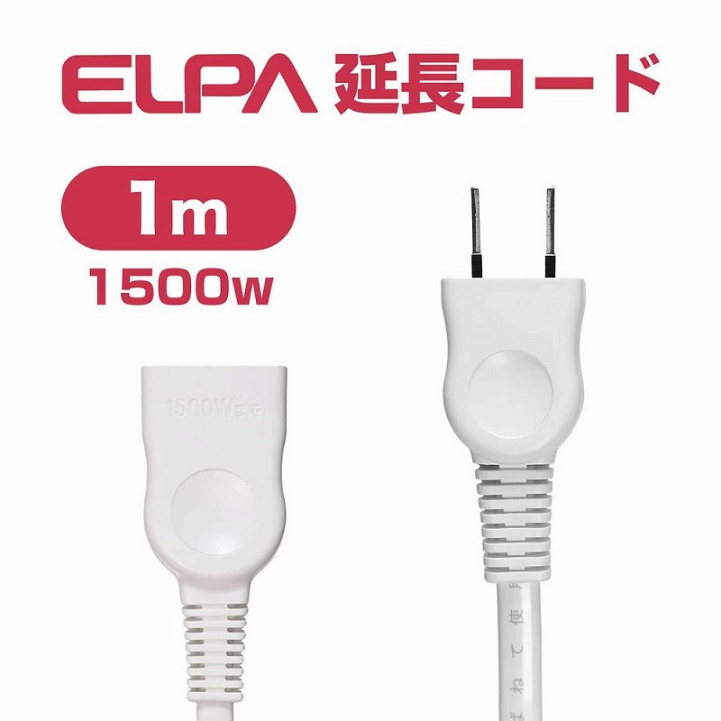 朝日電器（ELPA）　EDLP延長コード 1m　ホワイト　【品番：LPE-101N（W）】