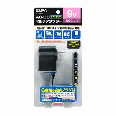 朝日電器（ELPA）　AC-DC マルチアダプター DC9V　【品番：ACD-090S】◯