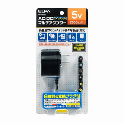 【在庫処分】朝日電器（ELPA）　AC-DC マルチアダプター DC5V　【品番：ACD-050S】