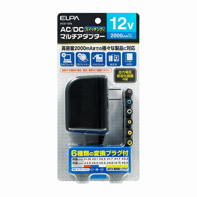 朝日電器（ELPA）　AC-DC マルチアダプター DC12V　【品番：ACD-120S】