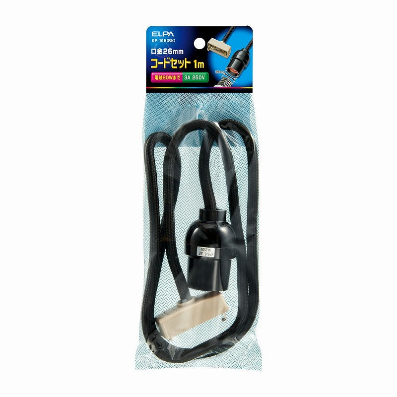 朝日電器（ELPA）　コードセット 1m　ブラック　【品番：KP-10H（BK）】