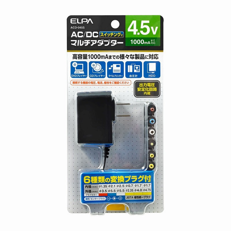 朝日電器（ELPA）　AC-DC マルチアダプター DC4.5V　【品番：ACD-045S】