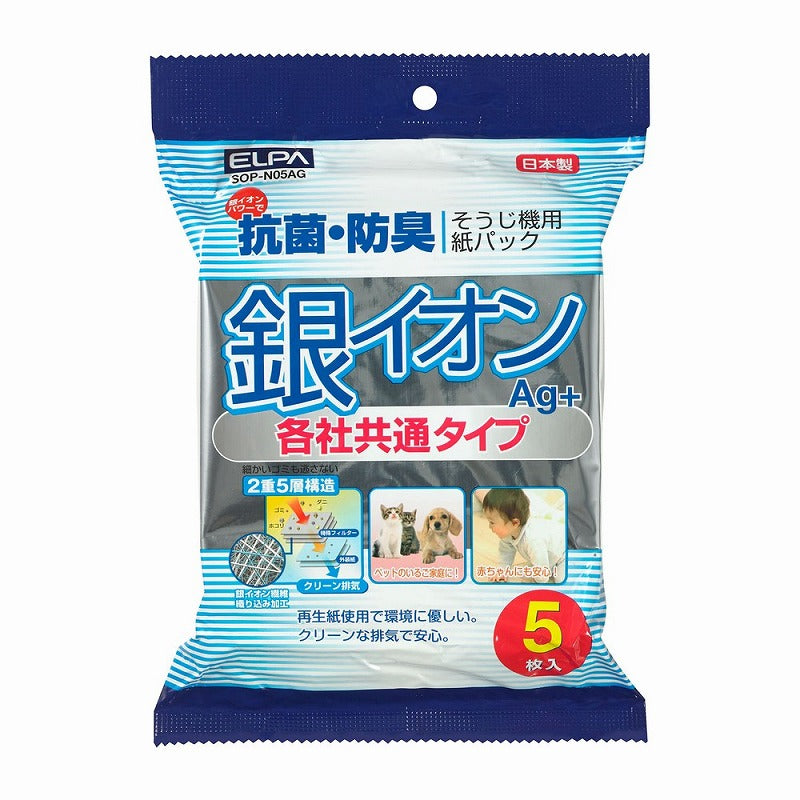 朝日電器（ELPA）　銀イオン紙パック（5枚入）　【品番：SOP-N05AG】