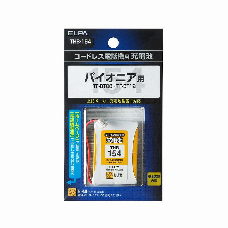 【メール便対応】朝日電器（ELPA）　コードレス電話機用充電池（使用する前に充電するタイプ）　【品番：THB-154】