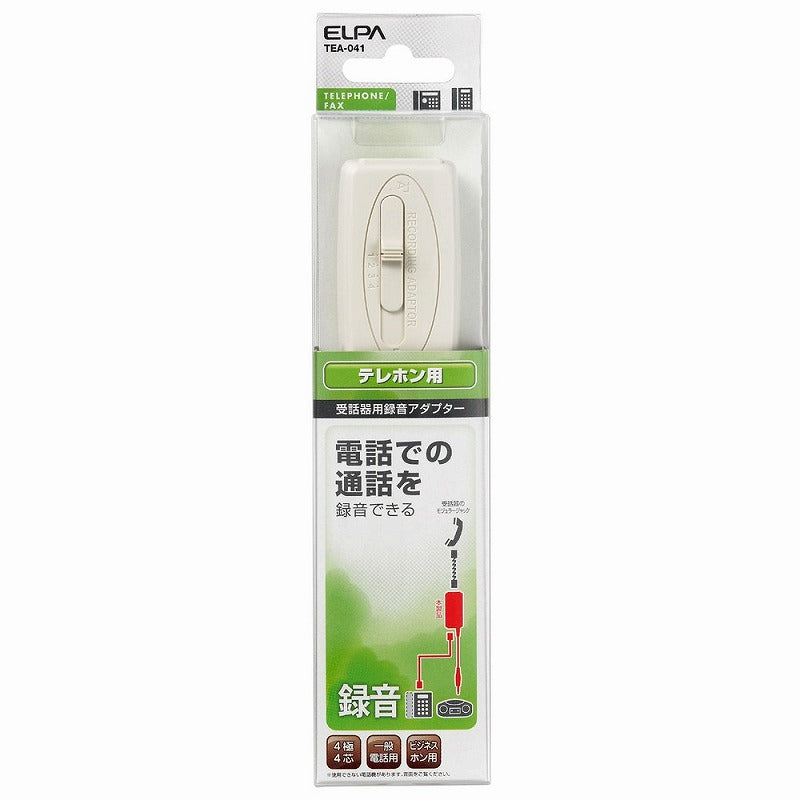 朝日電器（ELPA）　受話器用録音アダプター　【品番：TEA-041】