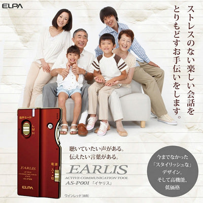 朝日電器（ELPA）　集音器 イヤリス　ワインレッド　【品番：AS-P001（WR）】
