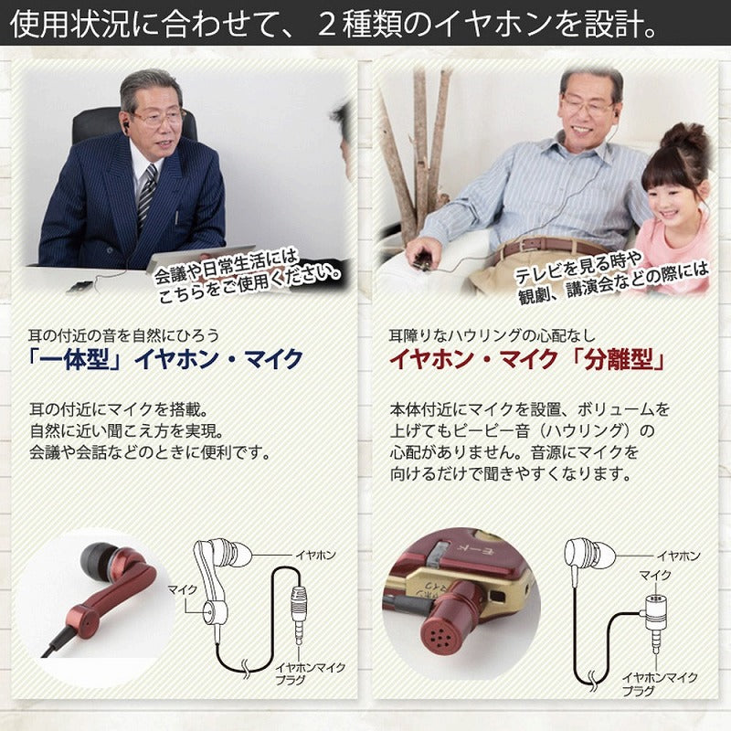 朝日電器（ELPA）　集音器 イヤリス　ワインレッド　【品番：AS-P001（WR）】