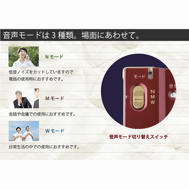 朝日電器（ELPA）　集音器 イヤリス　ワインレッド　【品番：AS-P001（WR）】